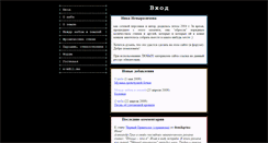 Desktop Screenshot of nika-stihi.ru