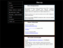 Tablet Screenshot of nika-stihi.ru